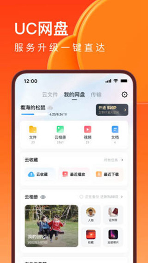 uc浏览器app免费下载