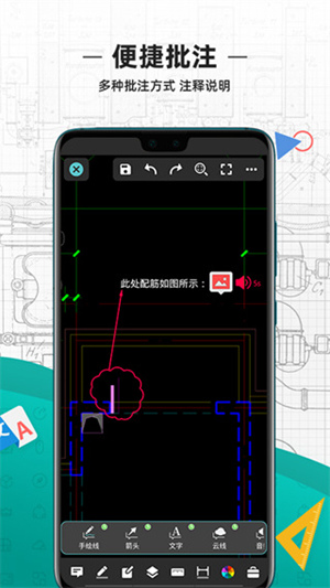 cad看图王手机版最新版