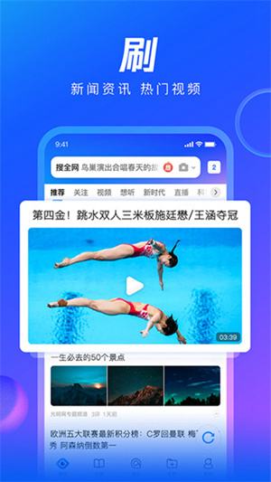 QQ浏览器下载安装最新版