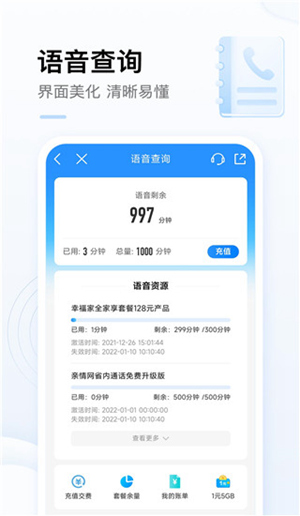 中国移动app最新版安装