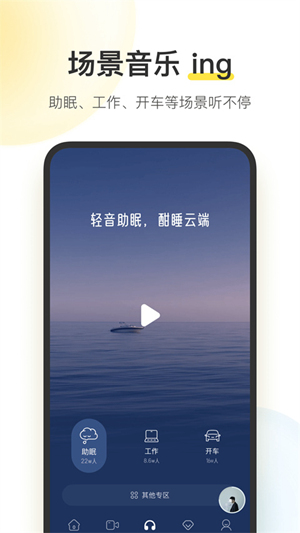 酷我音乐2023最新版本