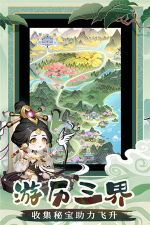 仙宗大掌门官方正版下载