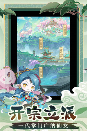 仙宗大掌门官方正版安装