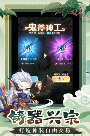 仙宗大掌门官方正版下载安装2023最新版