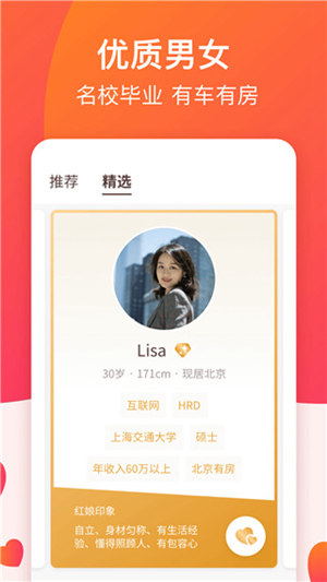 牵手恋爱app最新版下载安装