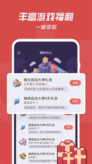 网易大神官方免费下载