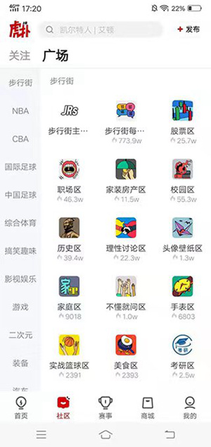 虎扑app官方版下载安装最新版