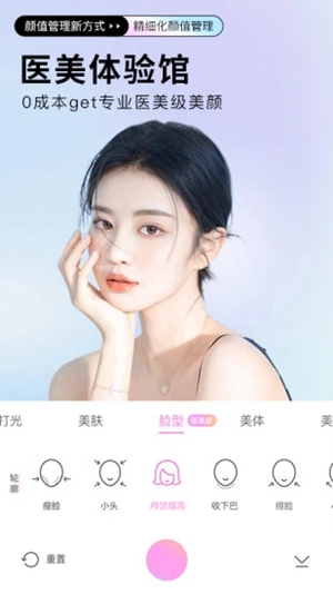 BeautyCam美颜相机官方正版下载