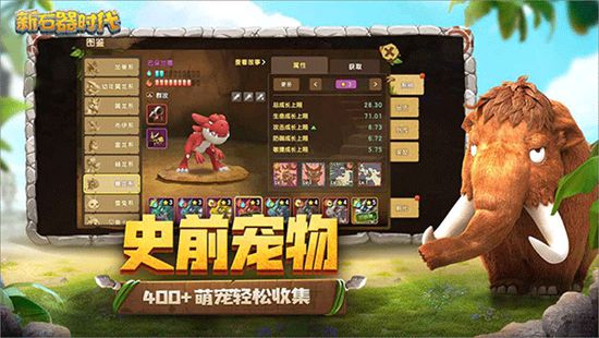 新石器时代官方最新版下载安装