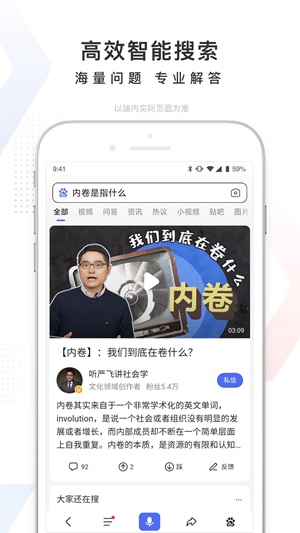 百度APP官方最新版2023下载