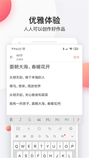 简书app旧版下载安装