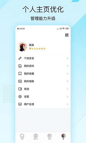 QQ极速版2023最新版下载