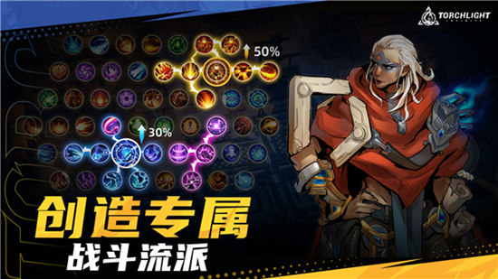 火炬之光无限下载手机版安装