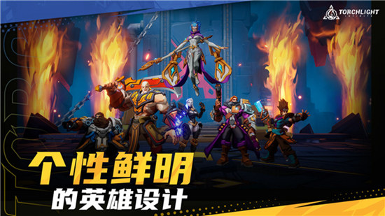 火炬之光无限下载手机版