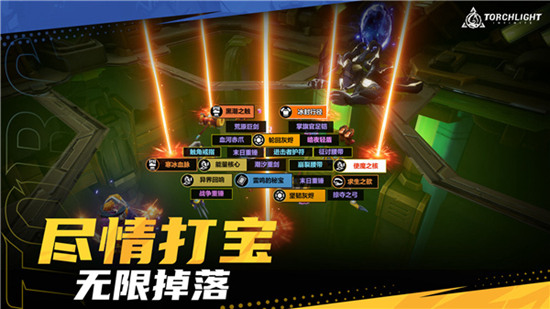 火炬之光无限下载手机版最新版
