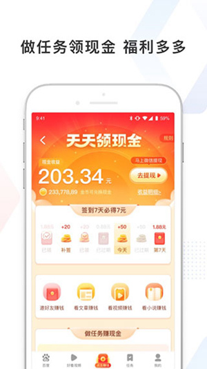 百度浏览器极速版app下载最新版