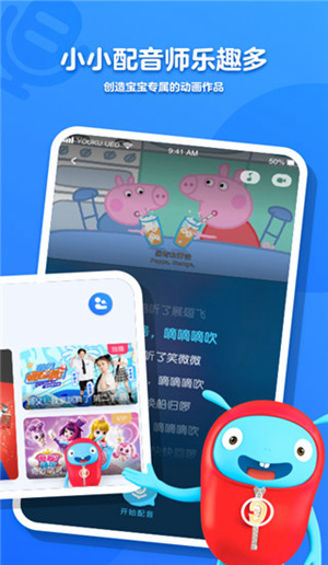 小小优酷app下载安装