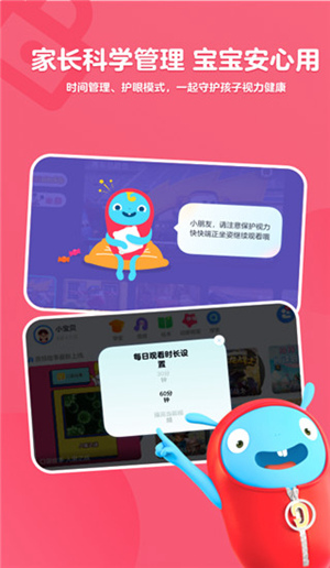 小小优酷app下载最新版