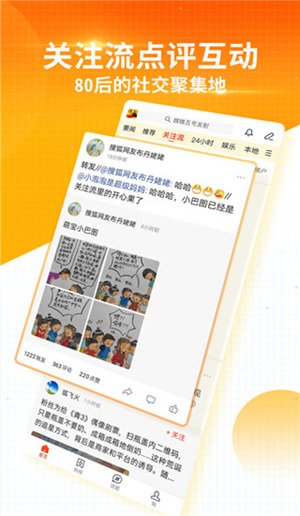 搜狐新闻app官方下载安装最新版