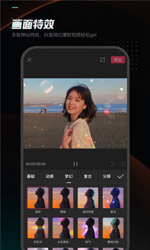 剪映app2023最新版本