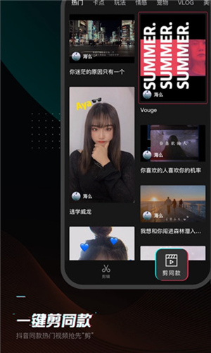 剪映app2023最新版