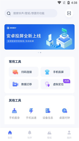 爱思助手app下载