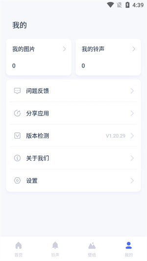 爱思助手app下载安卓版