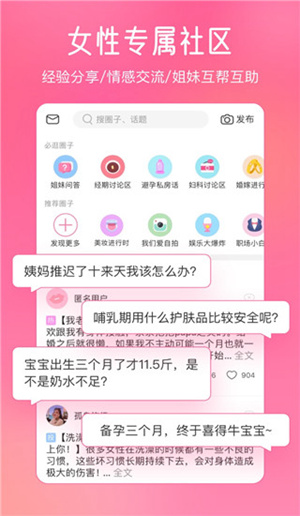 美柚app最新版下载