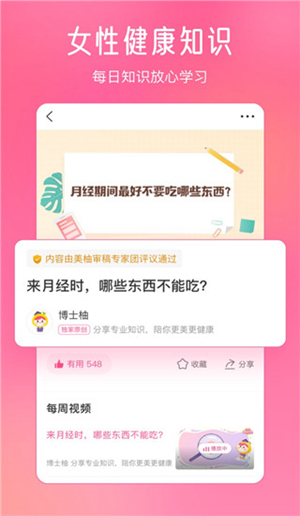 美柚app下载安装