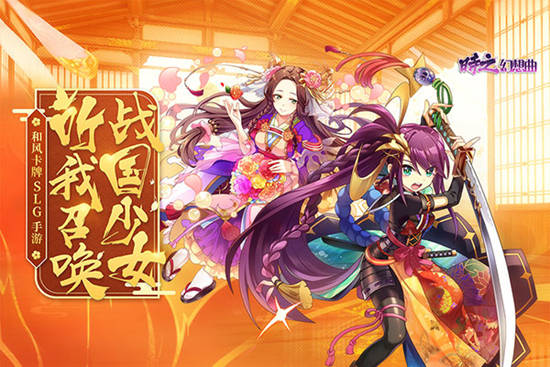 时之幻想曲手游下载