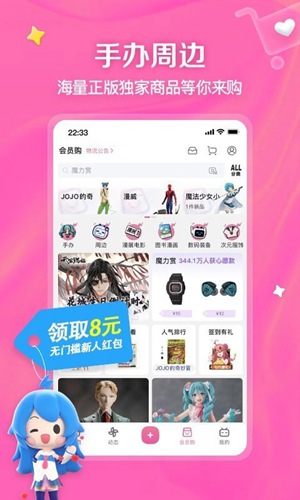 哔哩哔哩app最新版下载2023安装