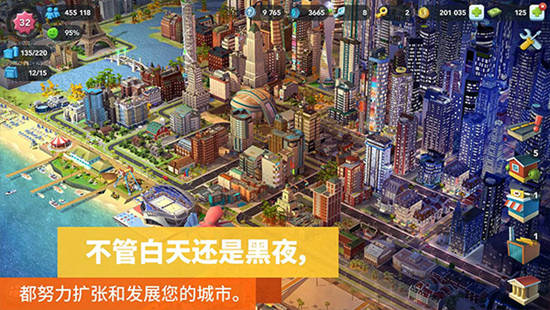 模拟城市建设手机版下载2023最新版