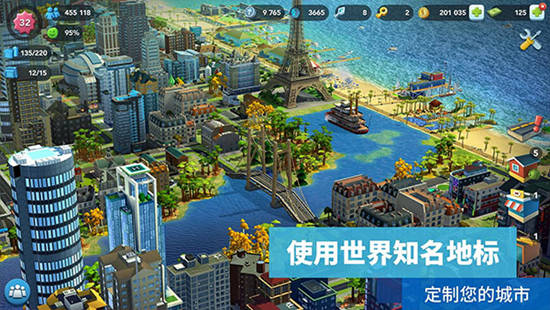模拟城市建设中文版下载安装