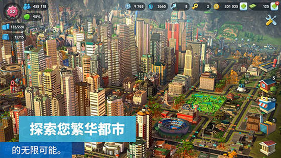 模拟城市建设中文版下载最新版