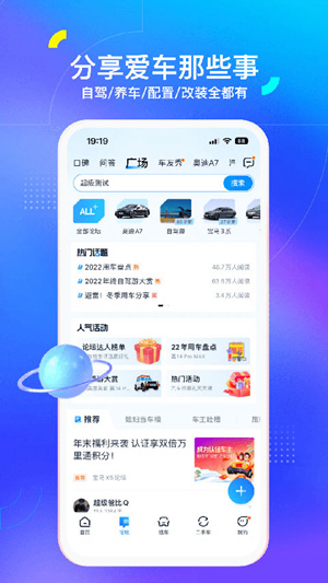 汽车之家app下载安装最新版2023