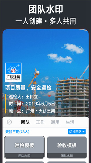 今日水印相机免费下载2023最新版