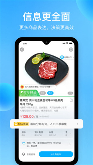盒马鲜生app官方下载