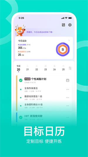 keep健身app下载安装2023最新版