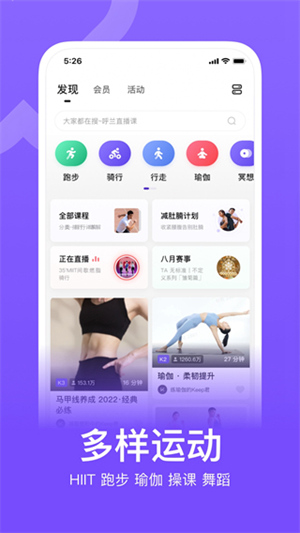 keep官方app免费下载