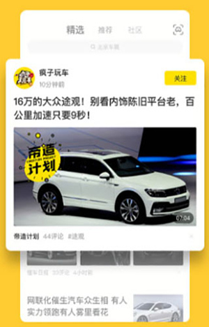 懂车帝app免费下载2023最新版