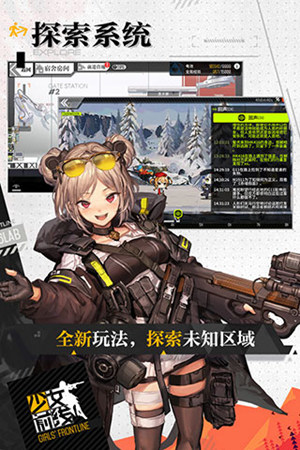 少女前线官方版下载最新版2023