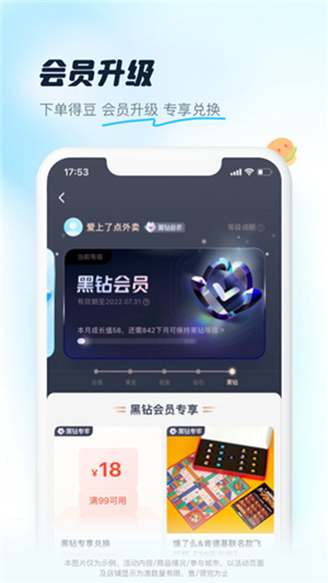 饿了么外卖送餐app下载安装最新版