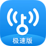 wifi万能钥匙极速版免费下载