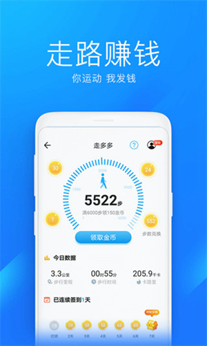 wifi万能钥匙极速版最新版下载