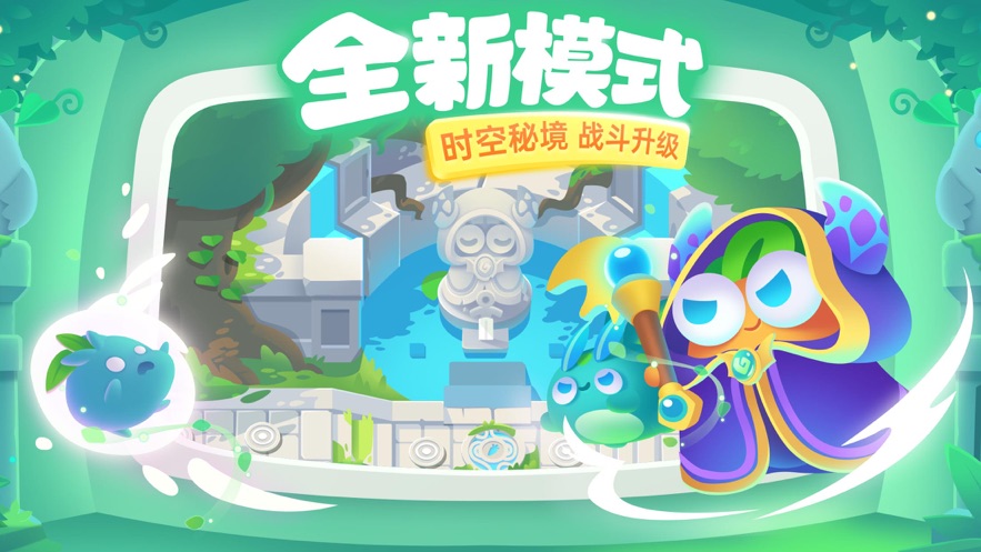 保卫萝卜3免费版安装