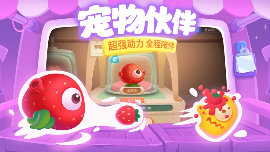 保卫萝卜3下载免费版安装