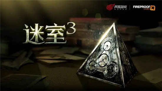 未上锁的房间3下载中文免费版