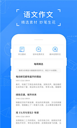 小猿搜题app最新版本下载官方版