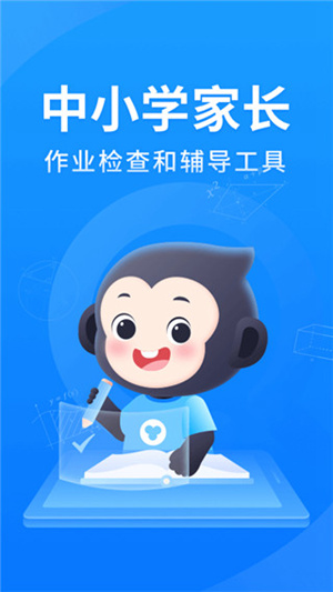 小猿搜题app最新版本下载