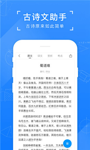 小猿搜题app最新版本下载官方正版